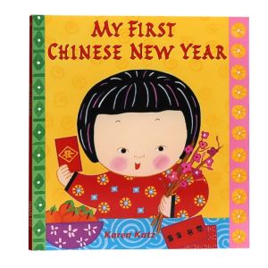ตรุษจีนครั้งแรกของฉัน (วันหยุดแรกของฉัน) หนังสือปกอ่อน-สมุดวาดภาพระบายสีสำหรับเด็กโดยหนังสือภาษาอังกฤษดั้งเดิมของ Karen Katz