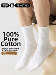 FENGTING | Antibacterial Deodorant Pure Cotton Mens Socks