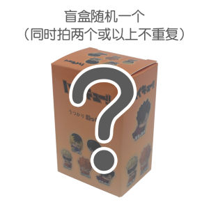 Volleyball Junior Q Version Quilt Cover Xiangyang Feixiong Claw Grinding Moon Island Black Tail Tielang Sleep Blind Box Hand Office