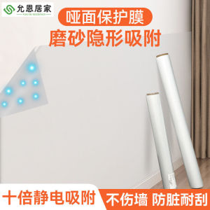 ฟิล์มป้องกันผนังแบบโปร่งใส ฟิล์มป้องกันรอยขีดข่วน ฟิล์มป้องกันรอยเท้า ฟิล์มป้องกันรอยสกปรก ฟิล์มป้องกันผนังแบบไม่ทำลายผ้า