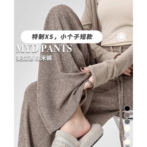 กางเกงขากว้างผ้าไหมนิ่มสำหรับผู้หญิง ทรงหลวมสบายๆ ฤดูใบไม้ร่วง/ฤดูหนาว กางเกงขายาวเอวสูง ความยาวปกติ ผสมผ้าฝ้าย