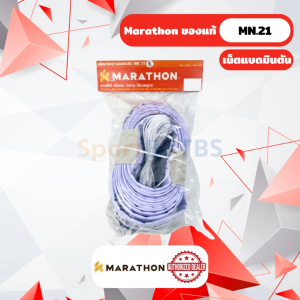 [ของแท้ 100%] Marathon เน็ตแบดมินตัน รุ่น MN.21 มีลวดสลิง แถบบน สีสด ชันเจน