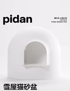 PIDAN Minimalistic Enclosed Igloo Cat Litter Box