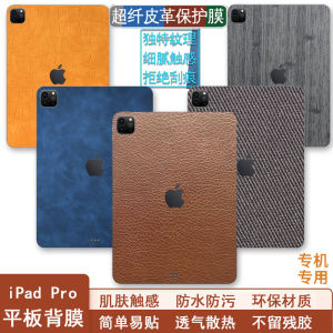 Apple iPad pro 2024 Back Film Mini 7 Leather Material Edge Frame Protection Film Full Coverage Air 6 Cloth Art 13/11 Inch Tablet PC Case