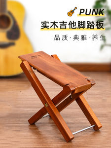 Solid Wood Guitar Pedal Footstool Classical Pedal Pedal Foot Stool Footstool Ottoman Foot Stool