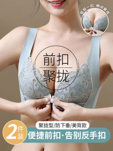 Front Button Underwear Womens Small Chest Push up Push up Accessory Breast Push up Push-up Adjustable Wireless Beauty Back Bra Set