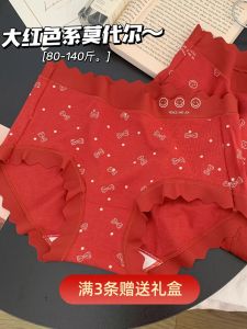 Quần Lót Nữ Màu Đỏ Rượu Vang Mới Năm Rắn Quần Lót Cưới Không Đường May Cạp Vừa Bằng Lụa Tơ Tằm Quần Lót Thoải Mái Thoáng Khí