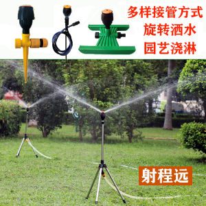 Long Distance Automatic Rotating Sprinkler Irrigation Device for Garden Lawn Farm Field Watering 1.2 Meter Ground Plug Spray Head