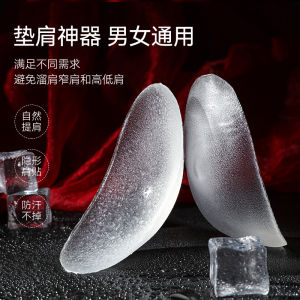Padded Shoulder Handy Gadget Right Angle Shoulder Beauty Shoulder Invisible and Breathable Silicone Fake Shoulder Transparent Sponge Anti-Slip Men and Women Neutral Shoulder Pad
