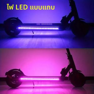 สกู๊ตเตอร์กันน้ํา LED Strip สเก็ตบอร์ดจักรยานเทปไดโอดแบบยืดหยุ่นไฟฟ้าสกู๊ตเตอร์ความปลอดภัย Night Riding Light โคมไฟคริสต์มาสของขวัญ