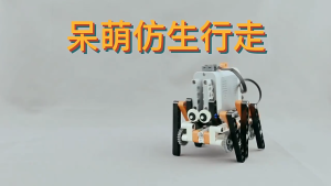 Robotic Spider Block Accessory Set + Power Group Six-Legged Walking Robot Lego MOC Building Motor Assembly Toys