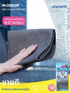 condor | Water Stain-Free Glass Cleaning Cloth