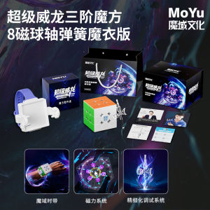 Wang Yiheng Record Breaking Magnetic Levitation Cube Competition Grade Magic Cube Super Dragon Magnetic Puzzle Toy for Teens