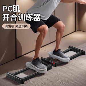 Skiing Machine Leg Slimming Device Pelvic Floor Muscle Trainer Inner Thigh Leggings Fitness Equipment Exercise Yoga Equipment