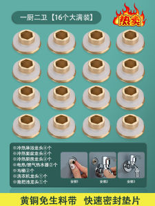 Toilet Replacement Free Teflon Tape Silicone Gasket Sealing Ring Quick-Acting Raw Tape Leak-Proof Angle Valve Faucet Accessories