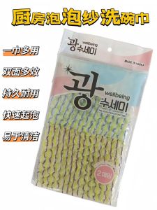 Double-Sided Bubble Kitchen Cleaning Cloth Oil-Resistant Mesh Dish Towel Stain Removal Durable Household Chores Wellbeing