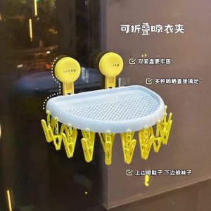 Multi-Functional Foldable Clothes Drying Rack with Multiple Clips Suction Cup Socks Clip Balcony Home Use No Drilling Wall Mounted Clothes Drying Rack