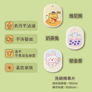 ฟองน้ําเยื่อไม้บีบอัดธรรมชาติ BikuNana รุ่น WKP Rub 2 สําหรับล้างจานและขัดเครื่องมือทําความสะอาดอเนกประสงค์