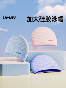Umay(佑美) | Silicone Swim Cap for Women with Long Hair High Aesthetics Water-Resistant and Non-Squeezing