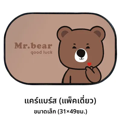 ม่านกันแสงแดดสำหรับรถยนต์ Superape ดูดซับไฟฟ้ากันความร้อนกันแดดกันความร้อนสำหรับหน้ารถและกระจกข้าง