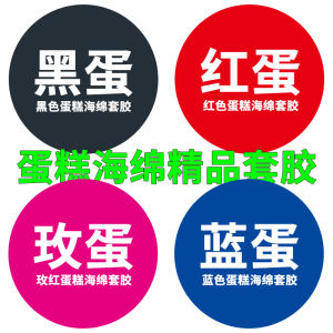 Jeels Ping Pong Racket Rubber Inner Energy Anti-Gum Carbon Blue Sponge Sticky Rubber Training Set High Quality Sports Fitness