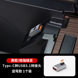 Seena Type-C Adapter Head Car Charger Accessories USB Charging Converter Head for Vehicle Onboard Charging