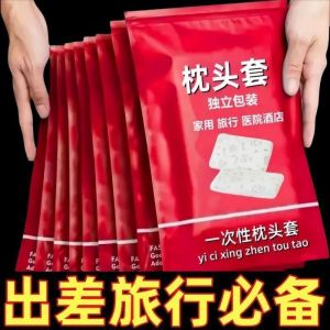 Túi Đựng Đồ Du Lịch Dày Một Lần Dùng Một Lần Cho Gối Giường Xe Lửa Khách Sạn Đồ Dùng Du Lịch Ngoài Trời Đồ Dùng Chăm Sóc Cá Nhân