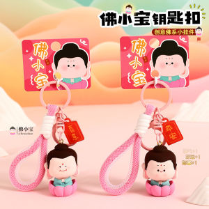 Couples Creative Cultural Keychain Buddhist Treasure Car Key Ring Bag Pendant Fashionable Chinese Style Gift