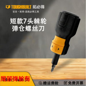 Toughbuilt | Quick Change Ratchet Screwdriver 7-bit