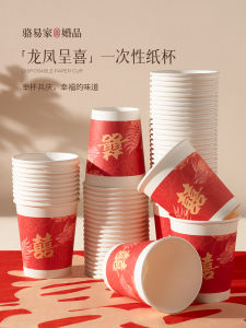 Red Wedding Celebration Disposable Paper Cups Couples Names Chinese Character Design One Time Use Wedding Supplies