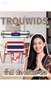 TROUWIDS เครื่องกรองน้ำเครื่องกรองน้ำทั้งบ้าน 0.01um เครื่องกรองน้ำ sus304 น้ำดื่มมานานกว่า 5 ปี