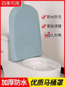 Toilet Lid Waterproof Cover Ordinary Toilet Seat Ring Cushion Waterproof Cover Thickened Waterproof Shower Cover Neutral Thick Dust Cover