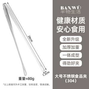 Stainless Steel Kitchen Clamp Barbecue Special Long Steak Clamp Food Clamp Korean Style Barbecue Clamp for Home Use