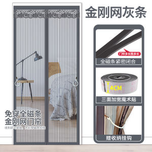 Magnetic Mosquito Door Curtain Villa Entrance Screen Door Strong Self Adhesive Full Magnetic Strip Breathable Modern Style