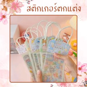 สติกเกอร์ตกแต่งสมุดบันทึก (Journal Stickers) สติกเกอร์ใส กันน้ำ ขนาด 25x8.2 cm. ช่วยเพิ่มสีสัน ความน่าสนใจ และเอกลักษณ์ให้กับบันทึกของคุณ พร้อมจัดส่ง