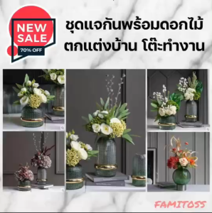CT069E010 DECHOME แจกัน แจกันดอกไม้ ชุดแจกันพร้อมดอกไม้ ดอกไม้ปลอม แจกันดอกไม้ตกแต่งบ้าน ของตกแต่งบ้าน ดอกไม้ตกแต่งบ้าน