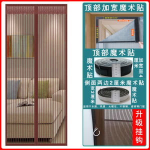 Mosquito-Resistant Door Curtain Ventilated Screen Door Magic Tape Full Magnetic Strip Home Use Bedroom Privacy Fly Screen Curtain