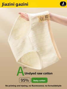 JIAZINI | Medical Grade Womens Cotton Underwear Antibacterial Full Cotton Extended Crotch Mid Waist Triangle Panties Pure Cotton Loincloth