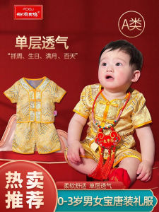 Boys One-Year-Old Birthday Tang Suit Set Traditional Chinese Style Summer Clothes Cotton Polyester Blend Comfortable Kids Outfits