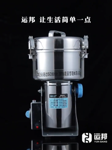 Máy xay bột khô đa năng YunBang YB-2500A 220V/4200W 32.000 vòng/phút chuyên xay tam thất ngũ cốc dược liệu đông y gia vị v.v..