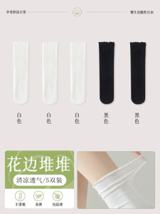 Ice Silk Mid-Calf Thin Womens Socks Summer New Style Wooden Edge White Home Comfortable Breathable Nylon Spandex Stockings