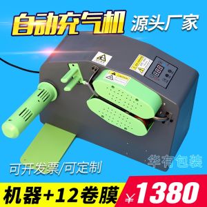 New Arrival Inflator Gourd Bubble Film Air Pillow Filling Bag Multi-Function Blowing Equipment Packaging Material Express Inflatable