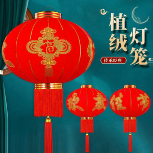 Red Remote Control New Year Wedding Lantern