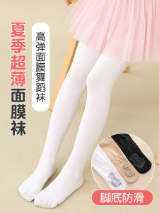 ถุงเท้าเต้นรำสำหรับเด็กผู้หญิง ถุงเท้าเต้นรำแบบบาง ถุงเท้าเด็ก สีขาว ถุงเท้าฝึกซ้อม ถุงเท้าสำหรับเด็ก