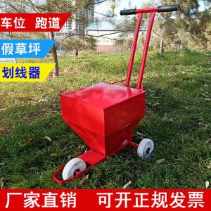 Construction Site Marking Truck Lime Spreader Road Laying Athletic Competition Ground Marking Vehicle Sports Fitness Equipment