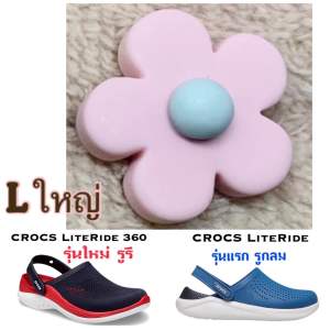 JBLR 👠 🌸ตัวติดรองเท้า crocs LiteRide“ ดอกไม้ มุ้งมิ้ง “👠🌈ShoeCharm CrocsLiteRide “mini flower “ใส่รุ่นไหนแจ้งทางข้อความ