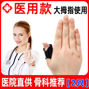 Hand Finger Fracture Fixation Splint Protector Joint Pain Relief Thumb Corrector Brace for Hand Deformity Swelling Relief