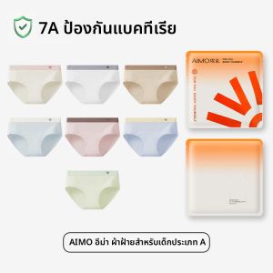 AIMO | กางเกงชั้นในทรงสามเหลี่ยมเอวกลางผ้าฝ้ายแท้ไร้ตะเข็บสำหรับผู้หญิง กางเกงขาสั้นทรงสามเหลี่ยมบาง กางเกงชั้นในป้องกันแบคทีเรีย