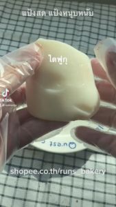 ไส้ชาเขียว เส้นด้วย กลิ่มหอม แป้งหนุบหนึบ ไดฟูกู #กลิ่มหอม #แป้งหนุบหนึบ