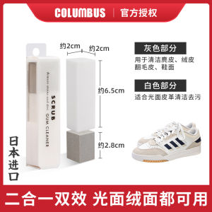COLUMBUS Suede Rubber Eraser Shoe Cleaning Brush Stain Removal for Leather Shoes Home Daily Use Special Cleaning Cloth